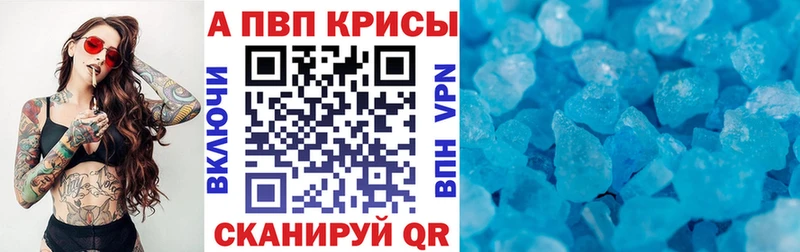 A PVP крисы CK  Верхоянск 