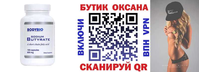 omg как зайти  Верхоянск  Бутират GHB 