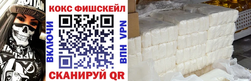 мега сайт  Верхоянск  Кокаин Fish Scale  где найти наркотики 