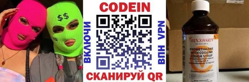 Кодеин Purple Drank  Верхоянск 
