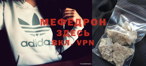 мяу мяу кристалл Балабаново