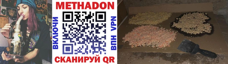МЕТАДОН кристалл  Верхоянск 